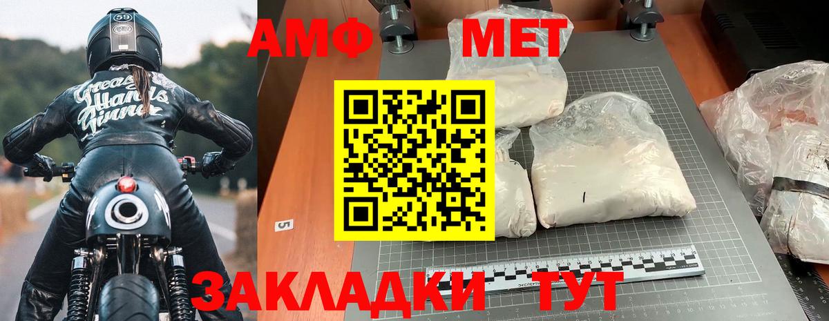 Amphetamine Premium Гуково