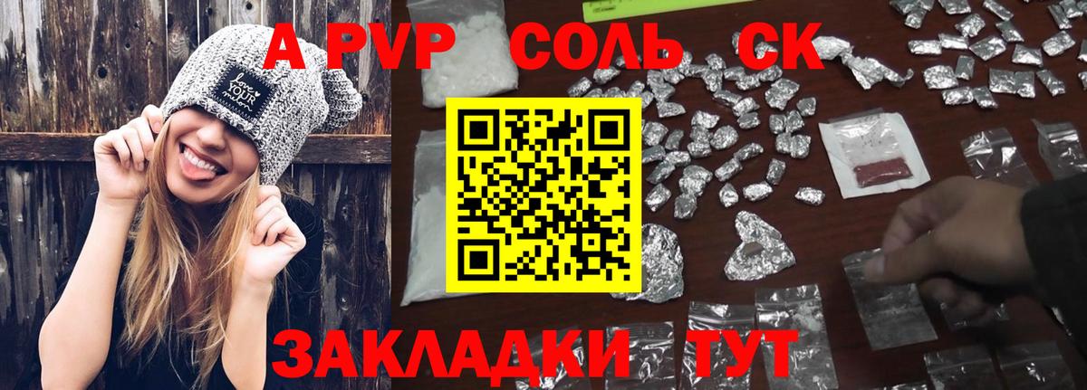 Гуково  сколько стоит  Вход с VPN  Alfa_PVP СК  Alpha-PVP СК КРИС 
