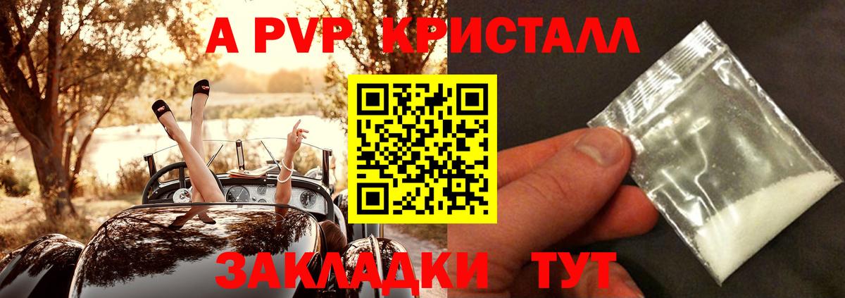 A-PVP СК КРИС Гуково
