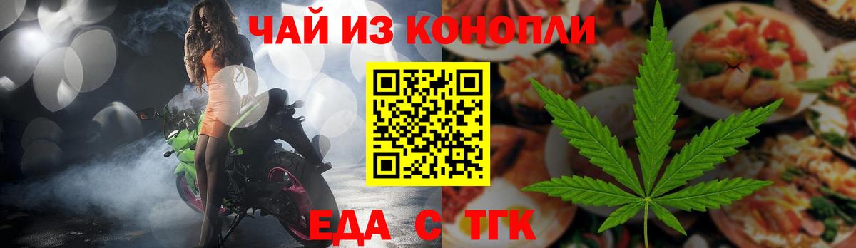 Cannafood конопля  Вход с VPN  Гуково 