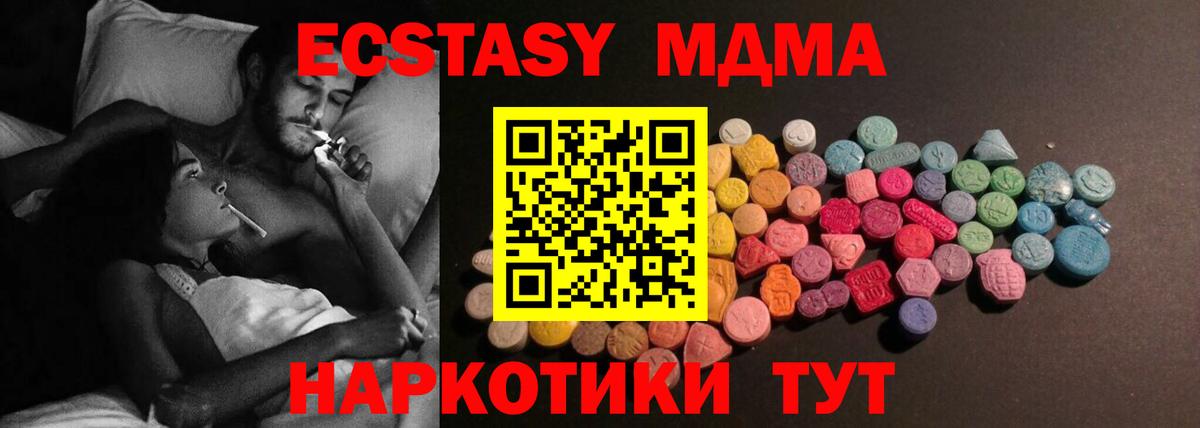 Ecstasy  Ecstasy Cube  omg маркетплейс  Гуково  Вход с VPN 