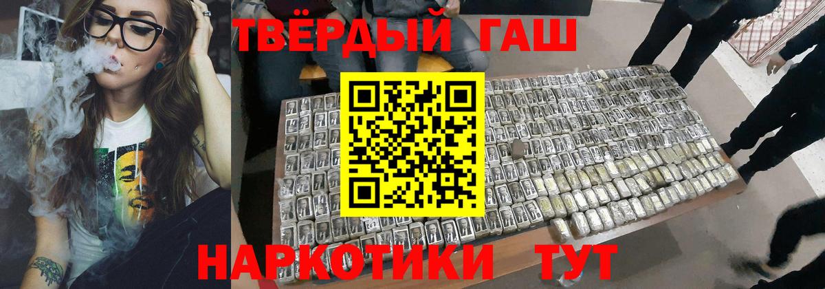 ГАШИШ гашик  Вход с VPN  купить  цена  Гуково  Гашиш Premium 