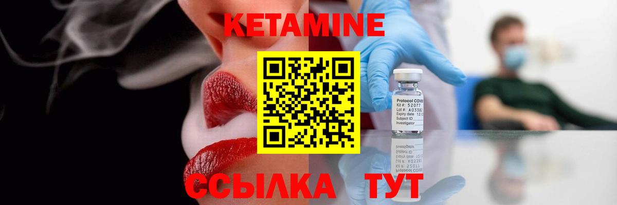 КЕТАМИН VHQ  мориарти формула  КЕТАМИН ketamine  Гуково  Вход с VPN  кракен ONION 