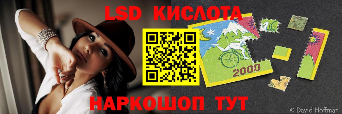 ЛСД экстази ecstasy Гуково