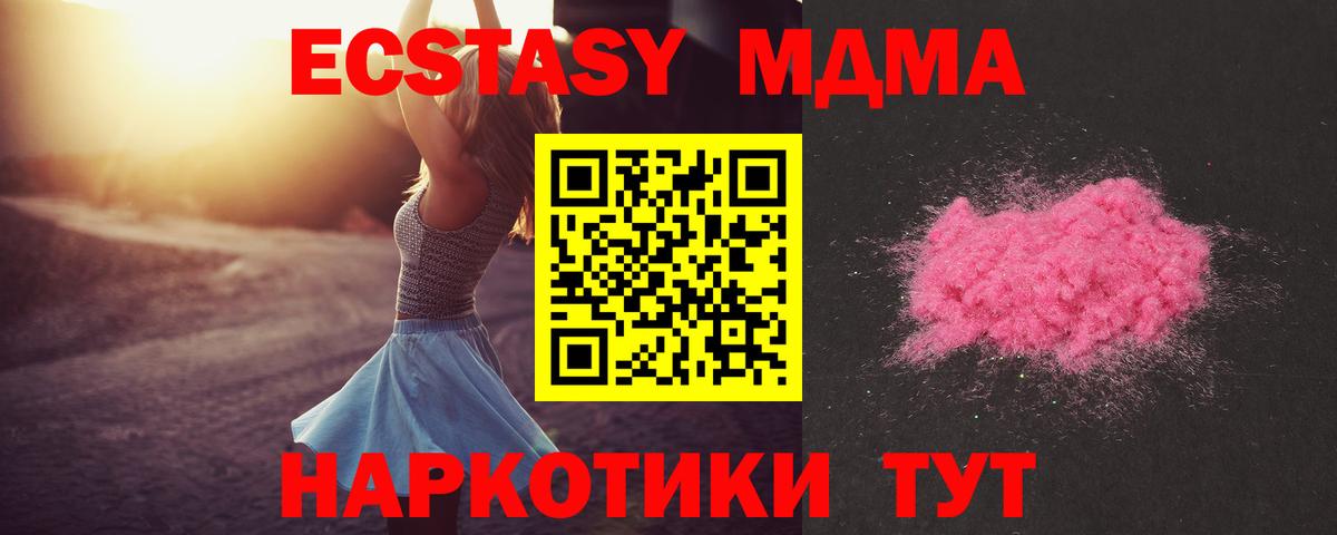 МДМА  Вход с VPN  Гуково  МДМА молли  МДМА Molly 