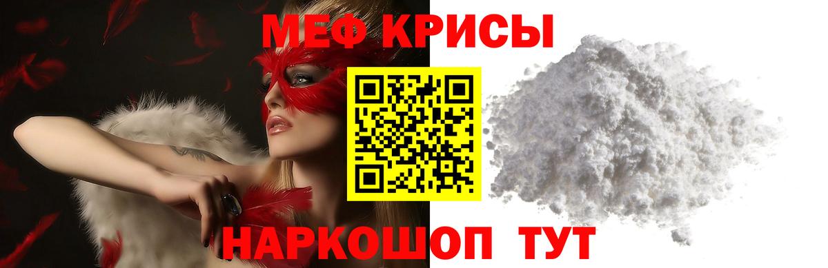 Гуково  Меф  Вход с VPN  Меф VHQ 