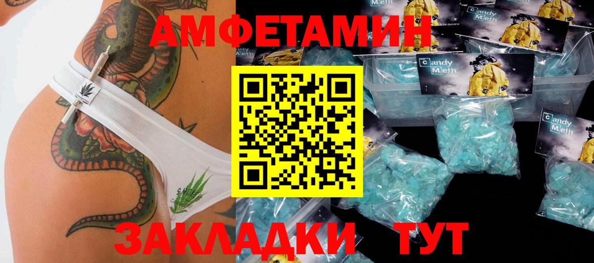 МЕТАМФЕТАМИН винт Гуково
