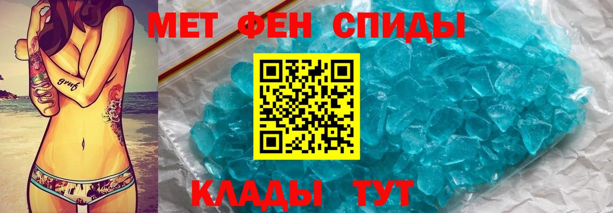 Метамфетамин винт  Вход с VPN  Гуково 