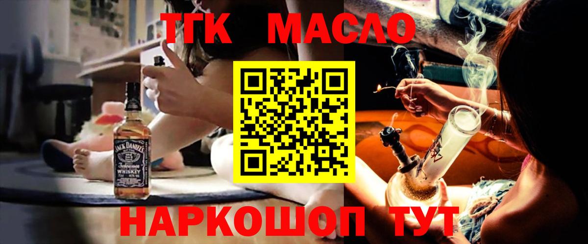ТГК вейп с тгк Гуково