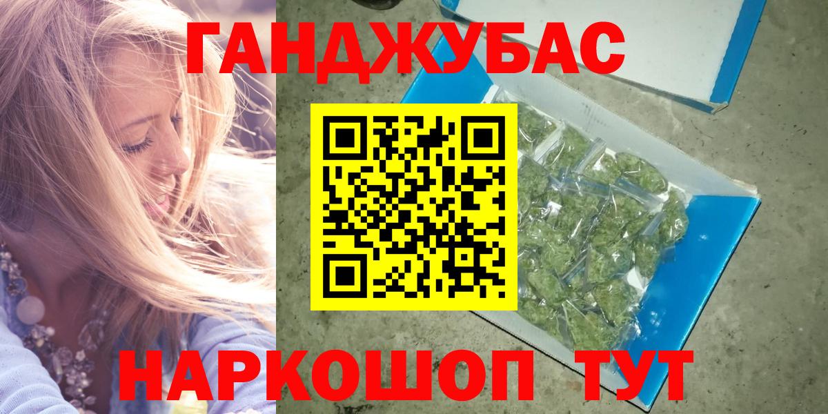 Бошки Шишки план  Каннабис MAZAR  Гуково  Вход с VPN  Бошки Шишки Bruce Banner 